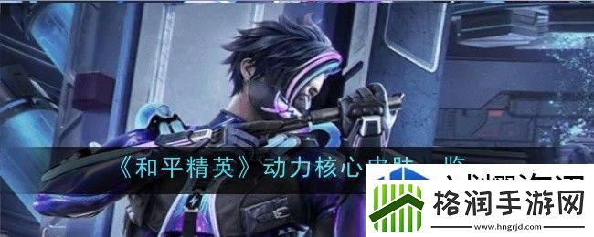 实战技巧提升胜率