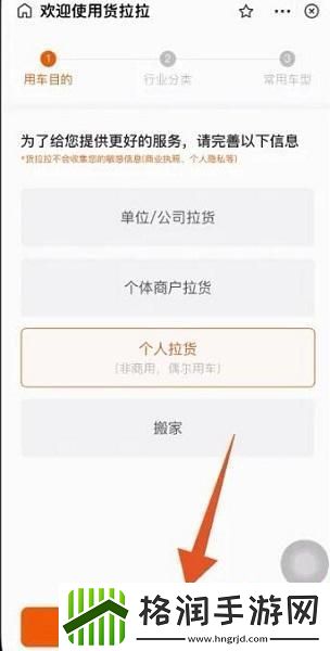 货拉拉叫车怎么叫