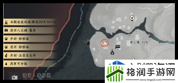 燕云十六声花海和慈心镇掌中宝在哪里