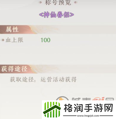 天龙八部2手游称号如何选择