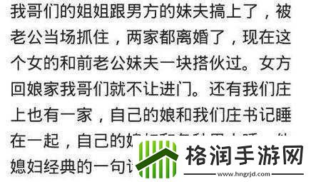 一杆大枪草一家三娘