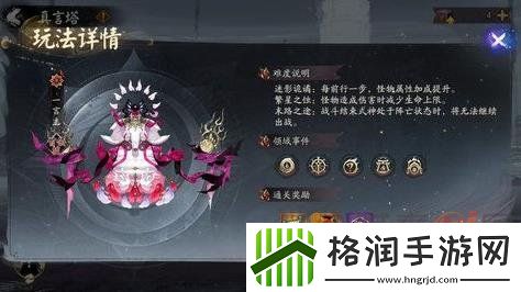 阴阳师六道之门真言塔怎么玩