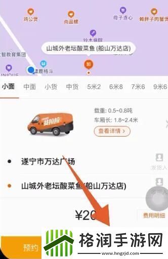 货拉拉叫车怎么叫