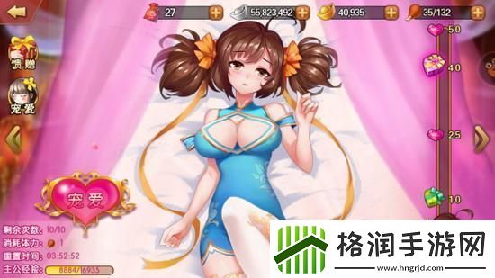 后可查看女生内部的三国手游上线