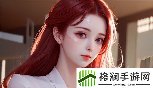 探索“小小拗女一区二区三区”的奇妙世界柯林