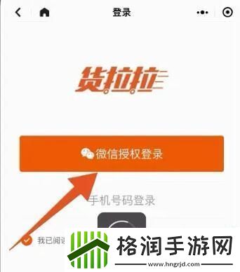 货拉拉叫车怎么叫