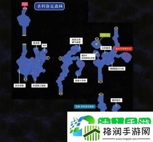 空之轨迹3rd第四章全攻略