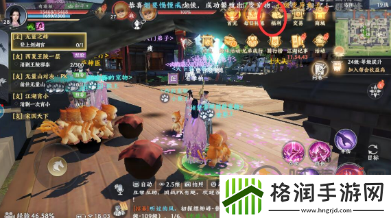 天龙八部2飞龙在天手游礼包码在哪兑换