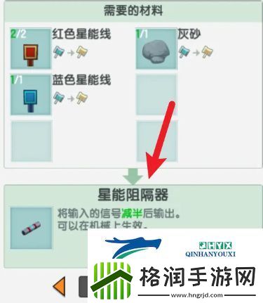 迷你世界星能阻隔器怎么获得