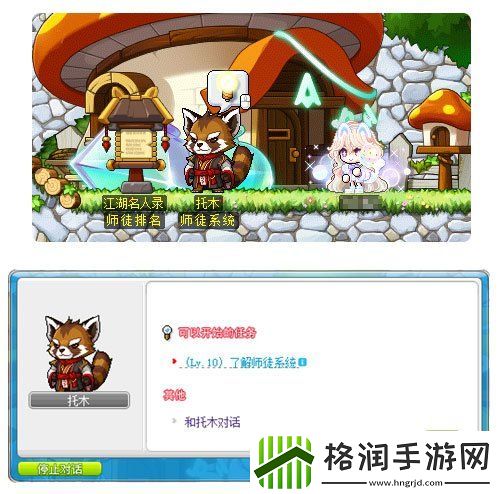 冒险岛重大版本“追寻”今日上线！揭秘军团长们的过去+双职业重制归来！