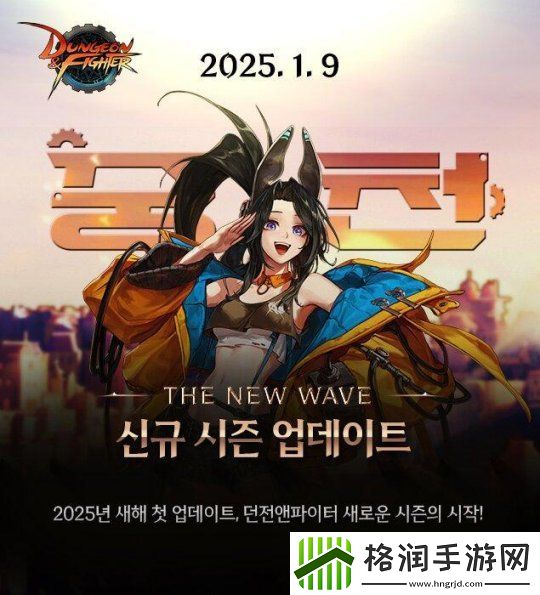 DNF更新全新赛季“中天”