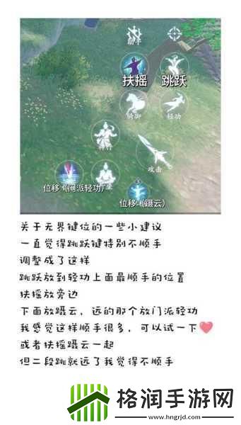 剑3无界新手挑战全攻略