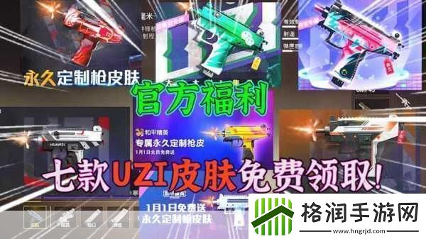 和平精英皮肤免费领