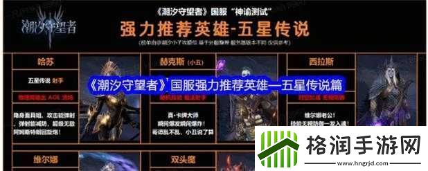 旧日传说腐秽潮汐活动来袭