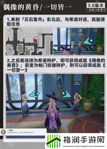 崩坏星穹铁道异宠拾遗