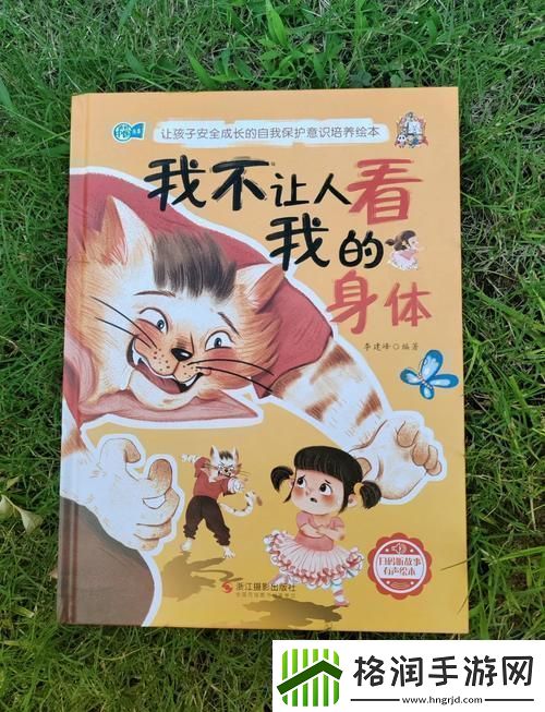 输了让同学玩隐私位置游戏