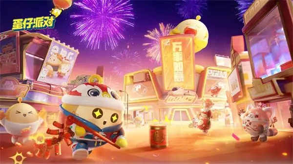蛋仔派对游戏怎么玩儿蛋仔派对最新群