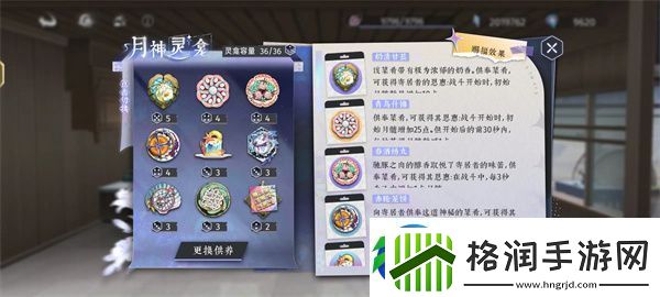 咏月风雅主线章节7