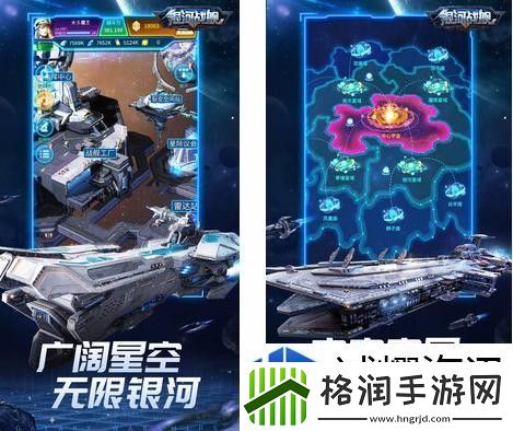 银河战舰如何解锁第三舰队