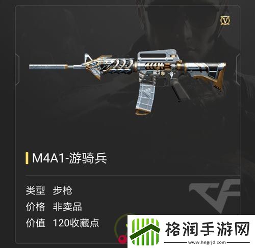 cf手游m4a1游骑兵需要多少钱