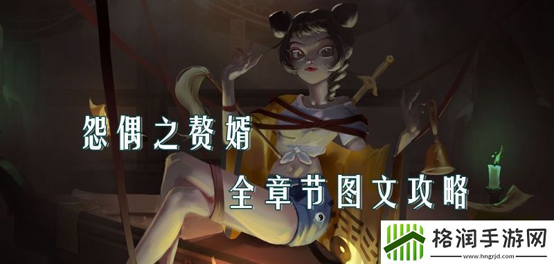 怨偶之赘婿攻略大全