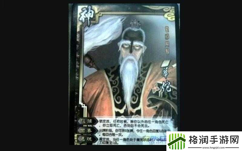 三国杀3V3竞技中华佗高效搭配阵型深度策略解析