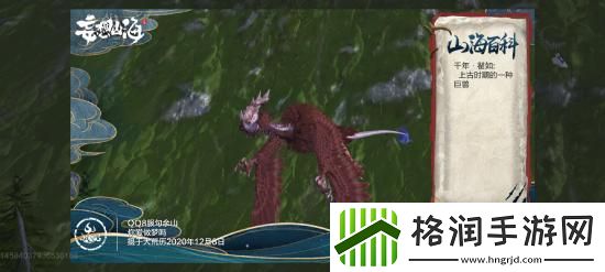 妄想山海千年异兽瞿如资料介绍