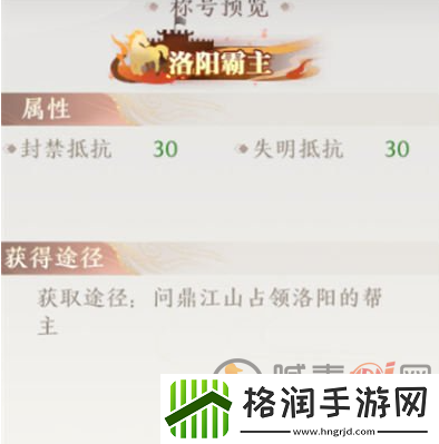 天龙八部2手游称号如何选择