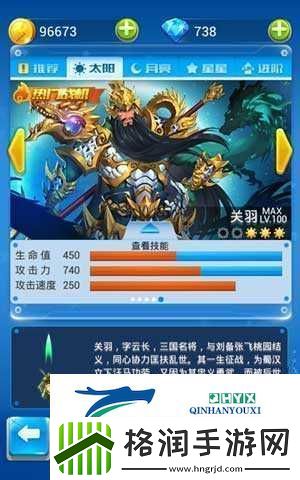 全民飞机大战关羽满级花费攻略