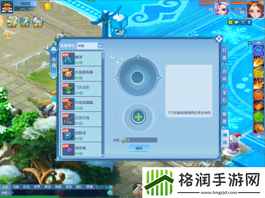 逍遥情缘旧装备别傻乎乎回收了