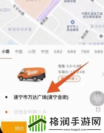 货拉拉叫车怎么叫