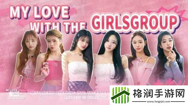 袖珍爱情游戏2023