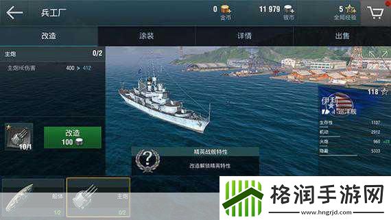 战舰世界闪击战国际服安卓版