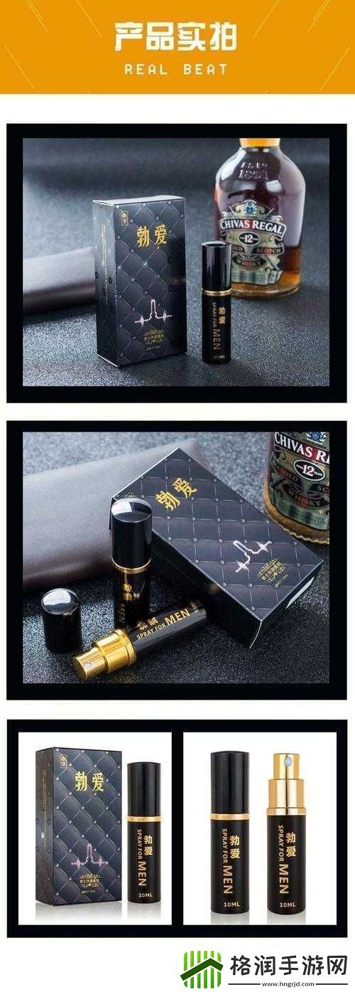 立勃挺男士日式喷剂