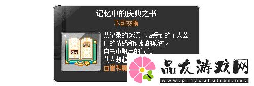 冒险岛重大版本“追寻”今日上线！揭秘军团长们的过去+双职业重制归来！
