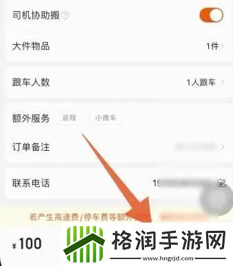 货拉拉叫车怎么叫