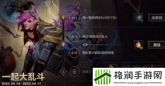 英雄联盟手游涂鸦艺术庆典是什么