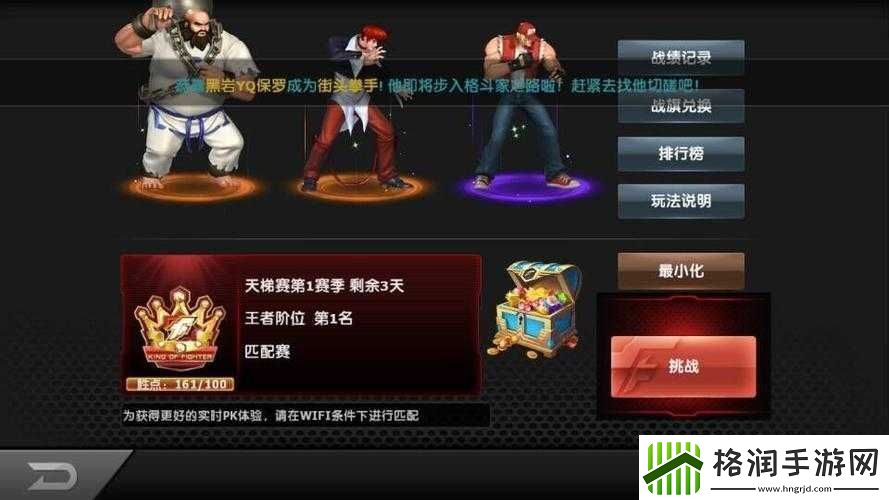 拳皇97OL神器升级深度解析