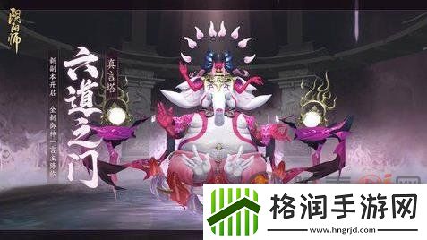 阴阳师六道之门真言塔怎么玩