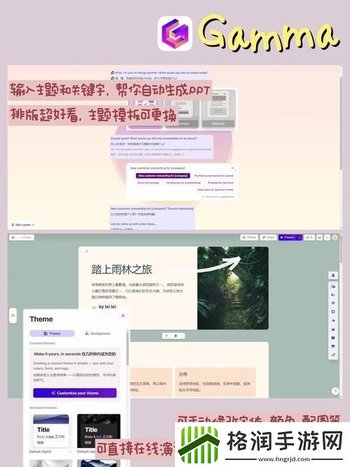 自己的免费高清PPT观看软件