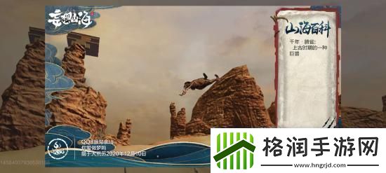 妄想山海千年异兽腾雀资料介绍