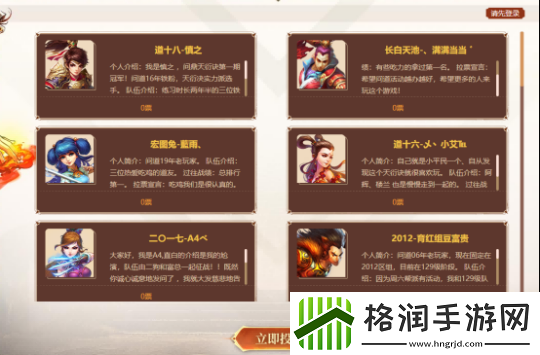 问道“我真最了”直播活动第二期