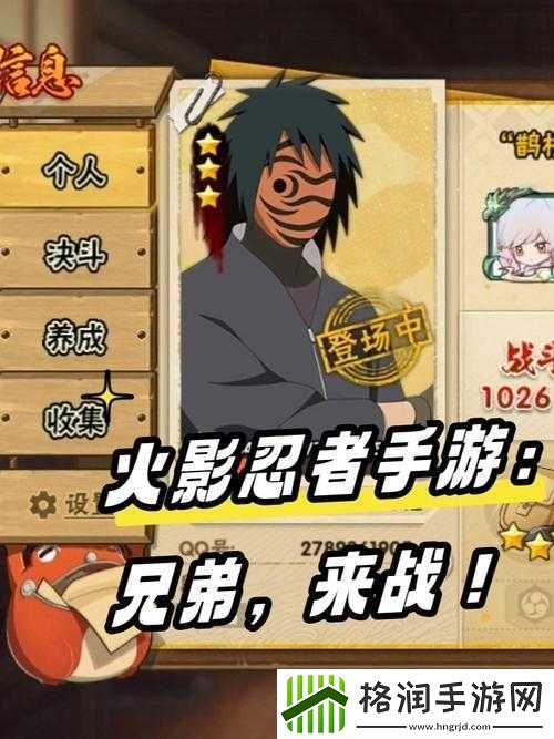 火影世界的试炼