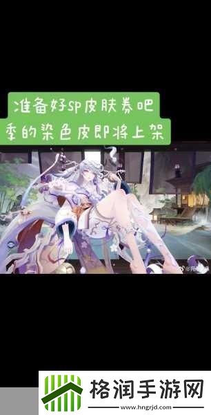 阴阳师绝美新皮来袭！华夜枫舞结界皮肤获取全攻略