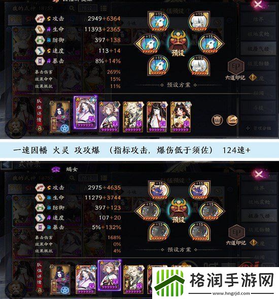 阴阳师极蜃气楼斗魂4400攻略