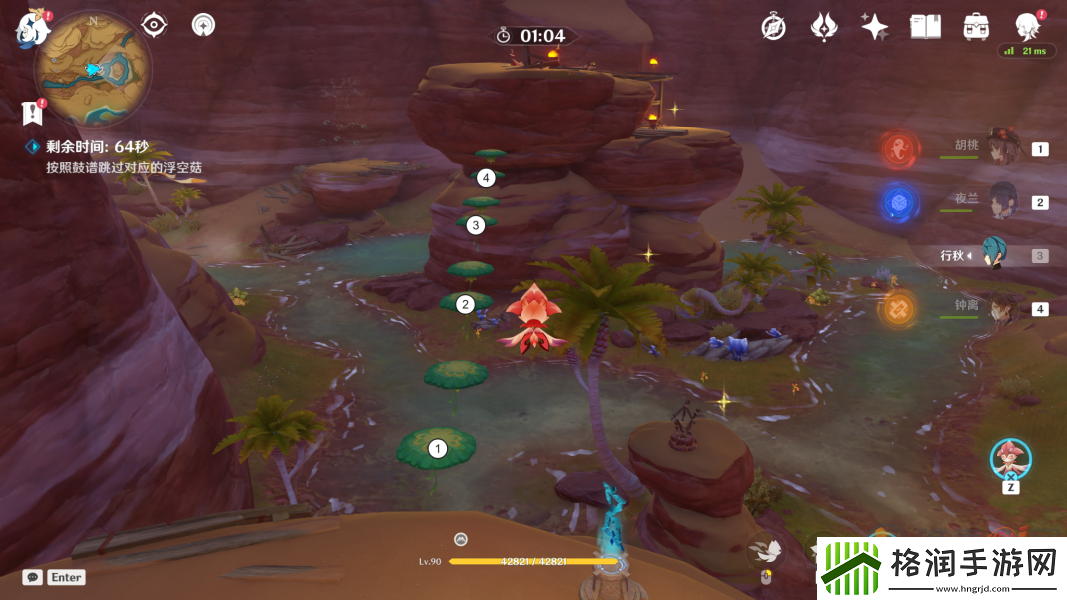 原神历七盘而蹝蹑怎么完成