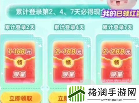 元梦之星预约40块钱在哪领取