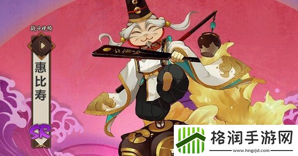 阴阳师惠比寿最多刷新点介绍