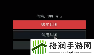 从军选择中**人兵团方法介绍