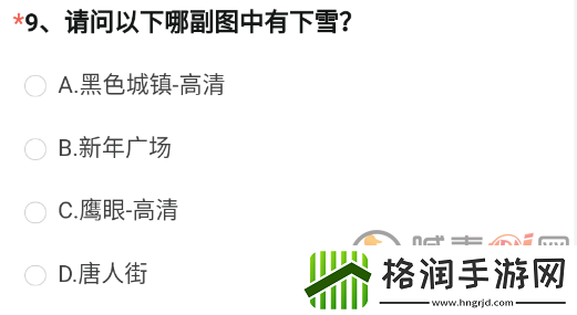 CF手游请问以下哪副图中有下雪